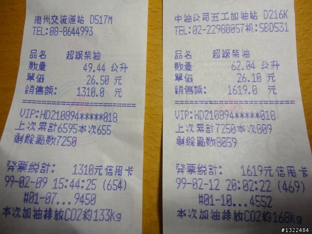 XC60 豪華版  五日1500公里遊玩度假遊