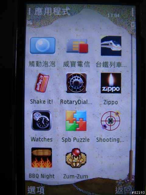 [開箱] NOKIA N97 (更新:買了超好用的專用皮套)