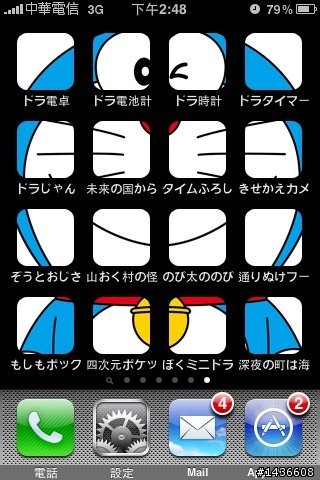 分享...日本小叮噹app