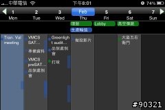 「推薦」二套與Google Calendar同步的行事曆app，「 Refills 」「 SmartTime Pro 」