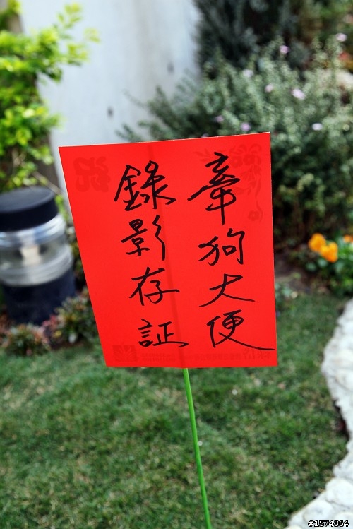 【狗大便】開箱文 (有圖片,沒有不雅照,歡迎討論公德心)