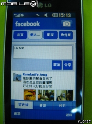[體驗]當LG GD510遇到Facebook, Myspace & Twitter