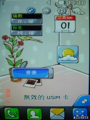 Color My Life 彩繪我的生活 - LG GD510