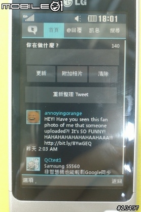 [體驗]當LG GD510遇到Facebook, Myspace & Twitter