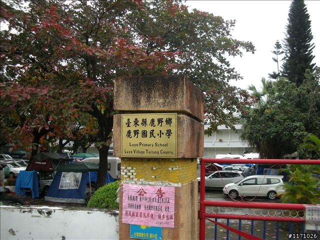 牽手環島千里行