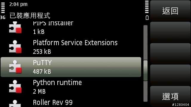 【軟體應用】PuTTY for s60 v5