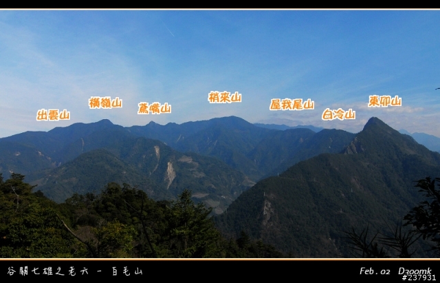 谷關七雄老六~白毛山
