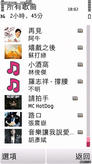 Nokia 5230 新軔體 v12.0.089