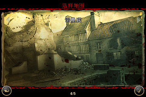 [FPS大作]戰火回憶錄2「Brothers in Arms 2: Global Front」上市了！