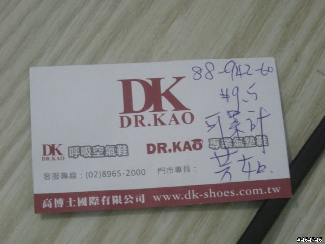 [開箱]DK呼吸空氣鞋