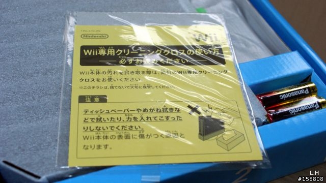 [簡易開箱分享] 日規   Wii KURO=くろ  入手 (03/03)補上疊疊樂