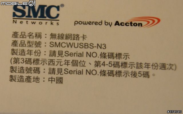 [開箱]SMCWBR14S-N4無線分享器 + 無線網卡 - Mobile01