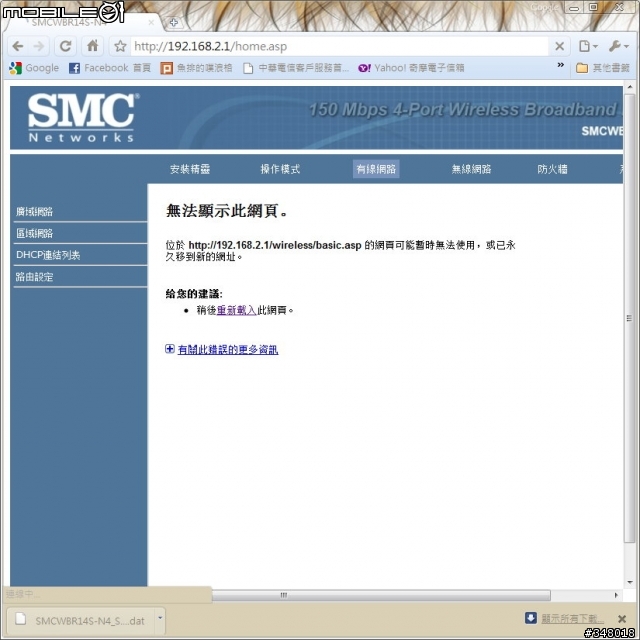 （已解決）[圖文]SMCWBR14S-N4 超級大問題！