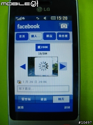 [體驗]當LG GD510遇到Facebook, Myspace & Twitter