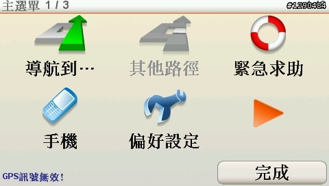 ONE IQ Routes 越級挑戰 GO 630