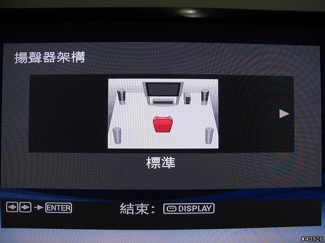 [開箱文]SONY 46Z5500 + DZ590K 家庭劇院