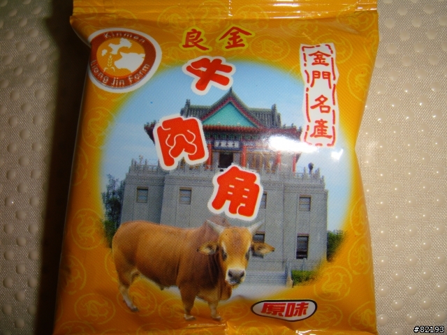 良金高梁牛肉角