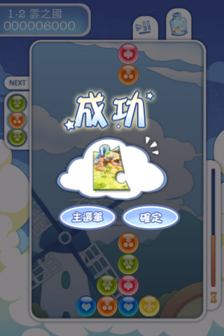 [遊戲分享測試]Cotton Candy 方塊遊戲