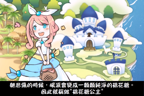 [遊戲分享測試]Cotton Candy 方塊遊戲