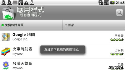 [教學](免Root) Milestone 3G Modem上網
