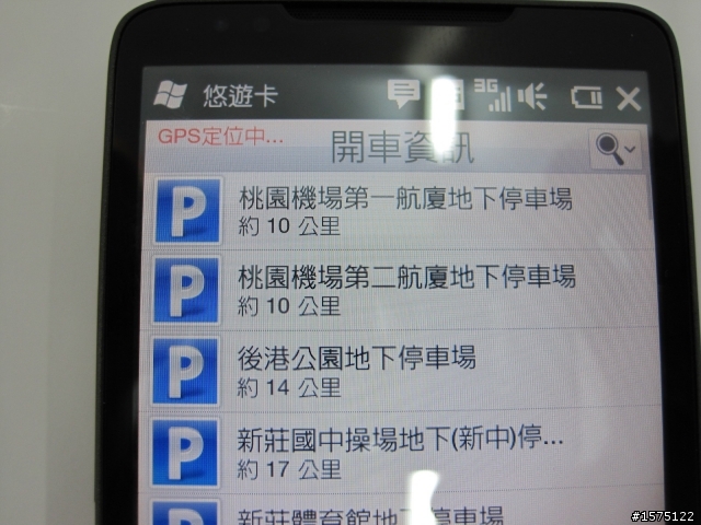 【開箱】HTC HD2