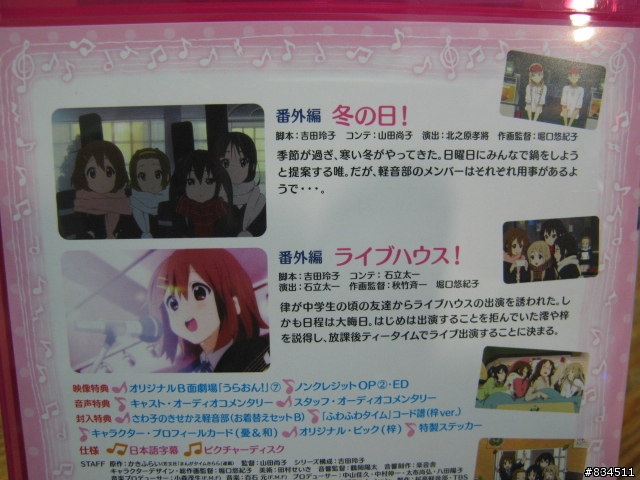 [小開箱]  K-ON!(輕音)_BD全員到齊~~^^