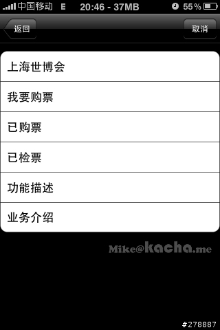 中國移動的RFID-SIM手機錢包配合IPHONE使用分享(多圖)