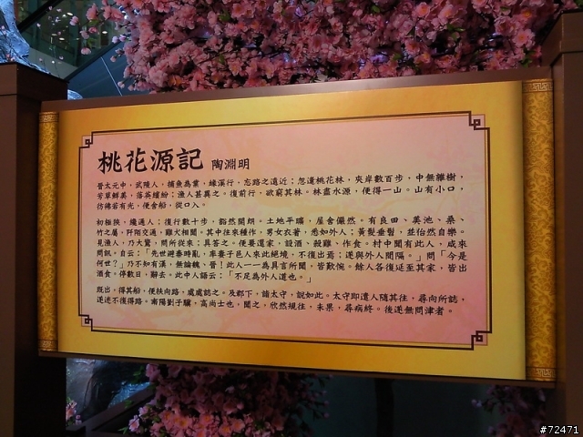 2010 恭喜發財，香港新春第一篇 ”桃花源記” BY三星 i8000