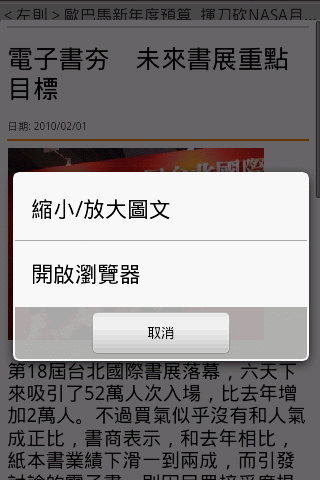 [06/28更新][App] NewsBook 快速簡單瀏覽新聞軟體 for Free
