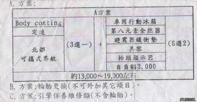 yaris 要出險了
