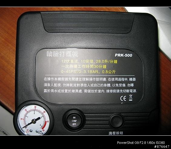 [開箱]Honda行車小幫手&置物盒開箱文