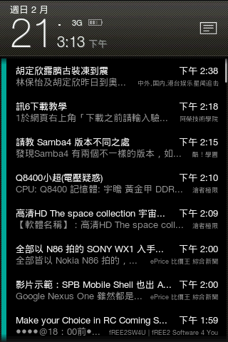 「分想」Android的主題