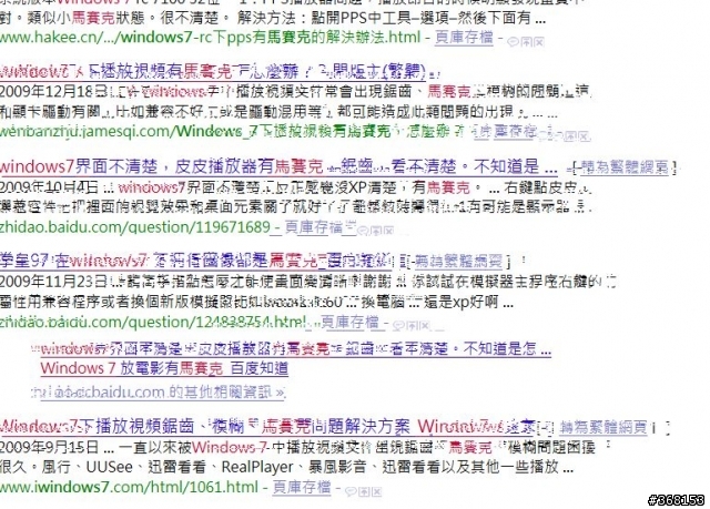 [已解決]x200裝Win7開啟AERO,畫面有時候會出現花屏