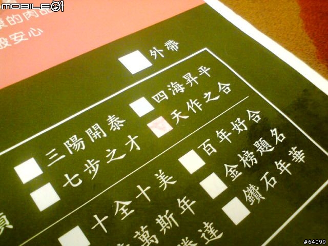 [分享] 有趣桌別，一口萬水餃館