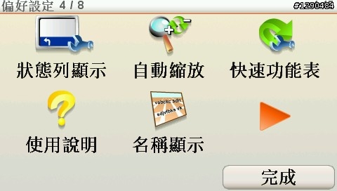 ONE IQ Routes 越級挑戰 GO 630
