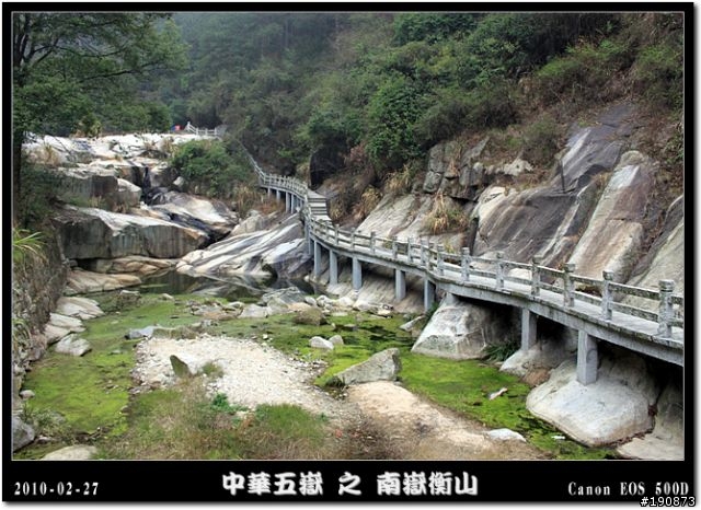 [遊記] 探訪五嶽獨秀 南嶽衡山