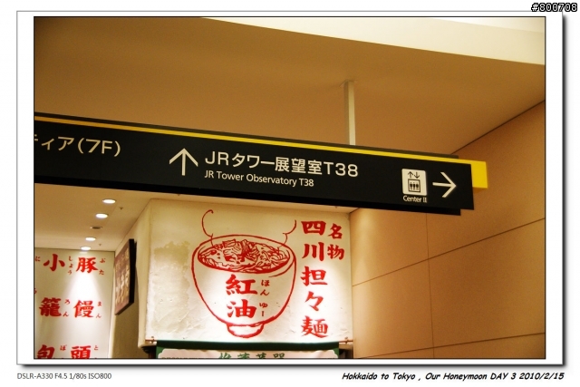(圖多請慎入) [遊記] 日本蜜月之旅 , DAY 3 - from 小樽 to 札幌