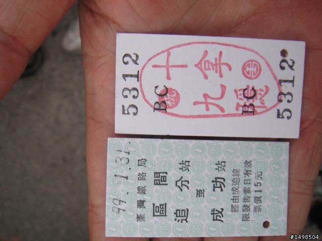 勇腳軍校生的單車環島之旅