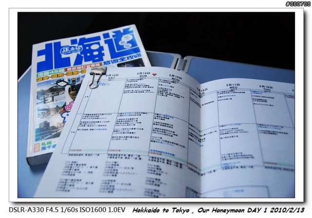 (圖多請慎入) [遊記] 日本蜜月之旅 , DAY 1 - from 上海 to 洞爺湖
