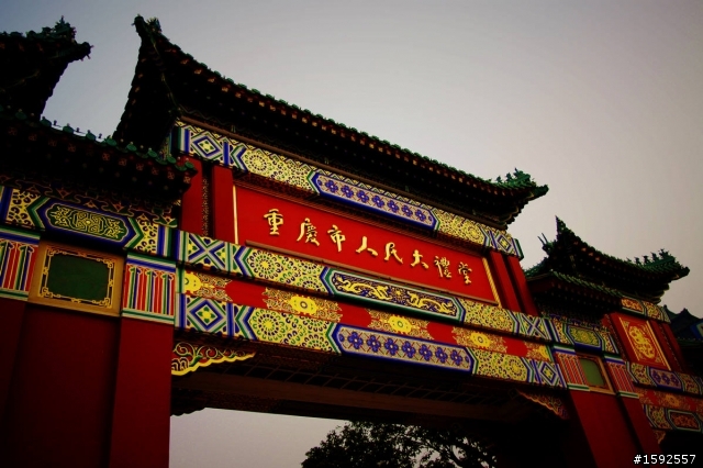 曾經中華民國【陪都】——重慶