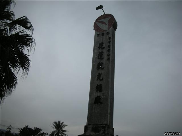牽手環島千里行