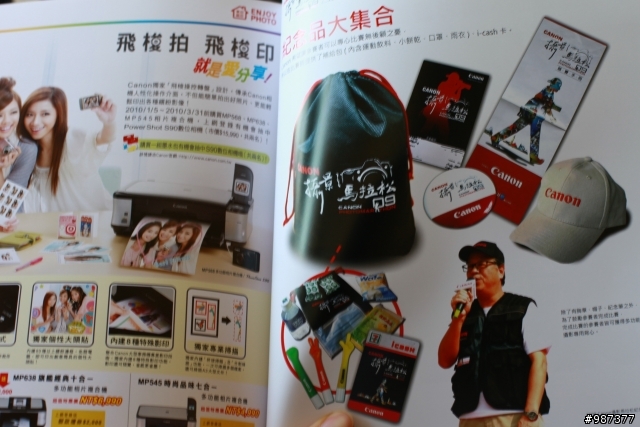 剛收到的包裏－Canon馬拉松紀念冊