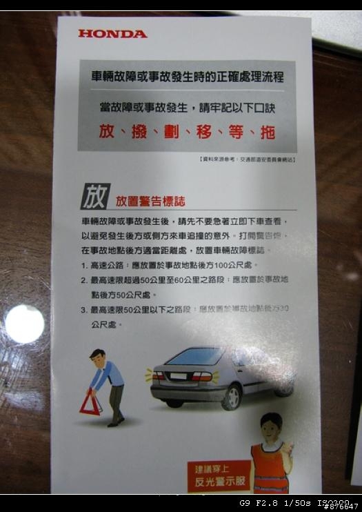 [開箱]Honda行車小幫手&置物盒開箱文