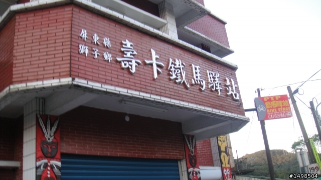 勇腳軍校生的單車環島之旅