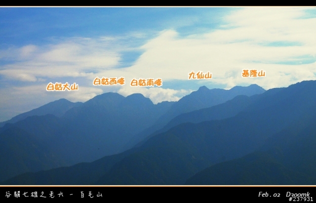 谷關七雄老六~白毛山