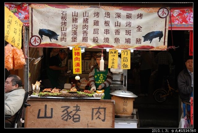 台北年貨大街