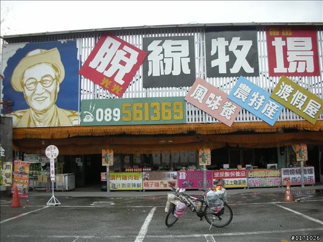 牽手環島千里行