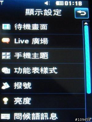 Color My Life 彩繪我的生活 - LG GD510