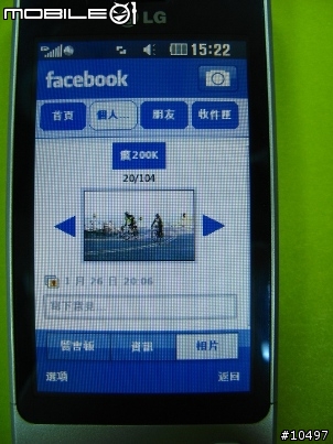 [體驗]當LG GD510遇到Facebook, Myspace & Twitter