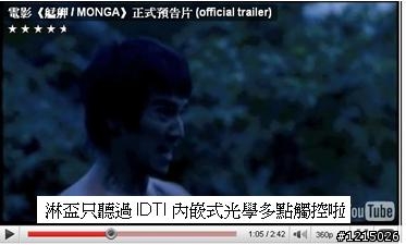 電容和電阻是三小~我只知道內嵌光學式多點觸控啦!IDTI 體驗會感言!!